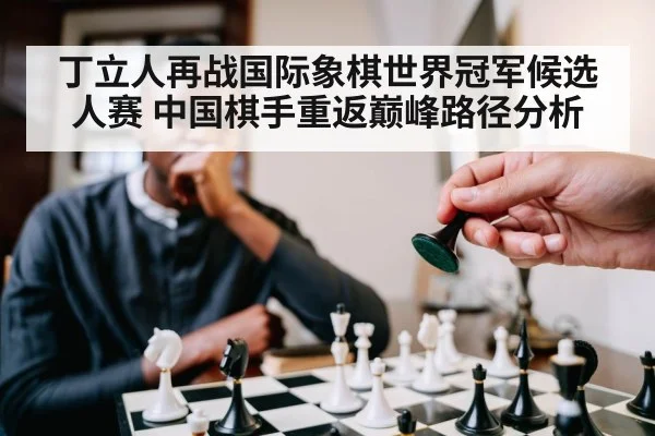 chess player thinking
