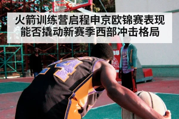 basketball player low post
