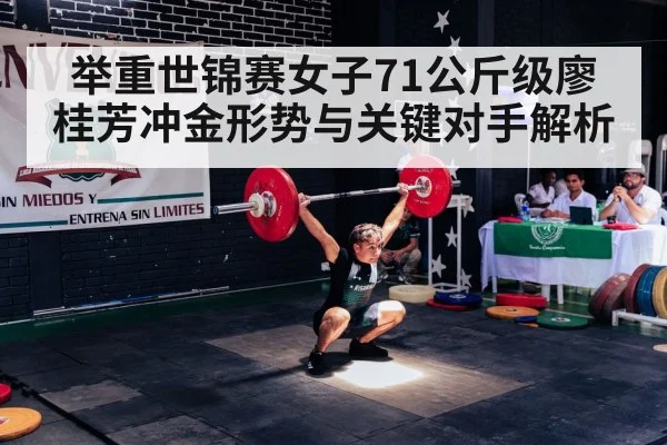 weightlifting competition snatch